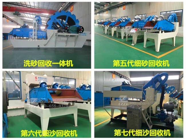 洗砂設(shè)備整裝待發(fā)