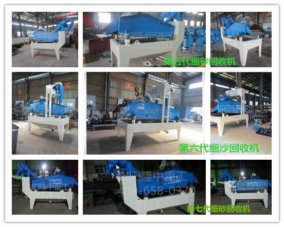 脫水型細(xì)沙回收機(jī)常見故障及處理方案